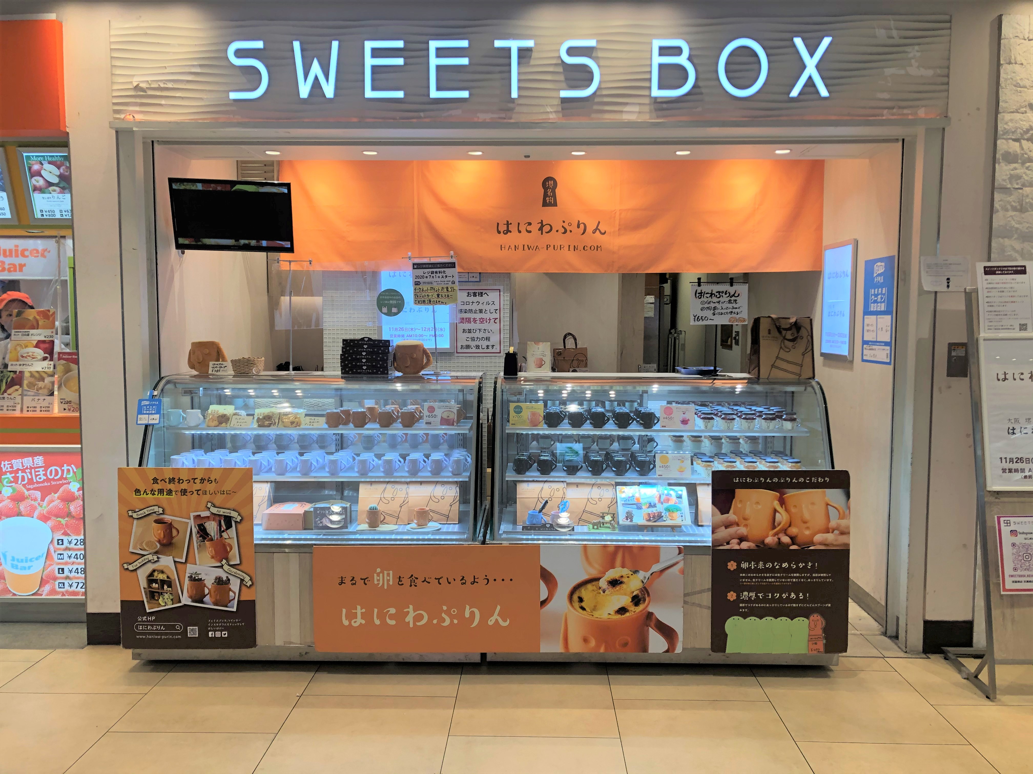 SweetsBox天満橋店