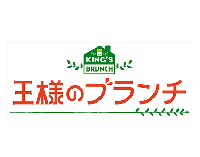 TBS系「王様のブランチ」大阪うまいもんで紹介されました