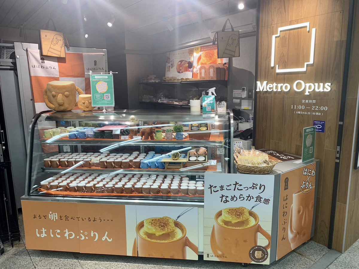 大阪メトロなんば駅「Metoro Opusなんば店」