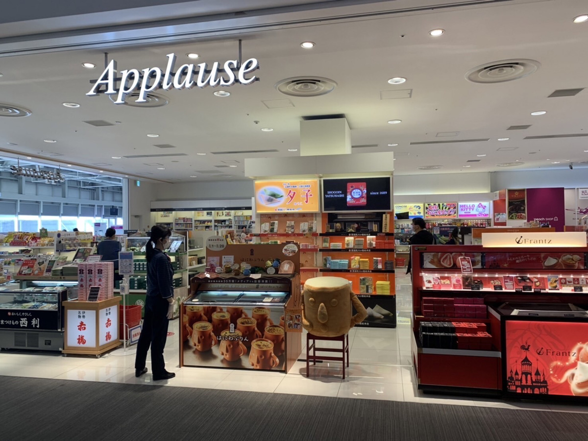 関西国際空港  ターミナル2【Applause】