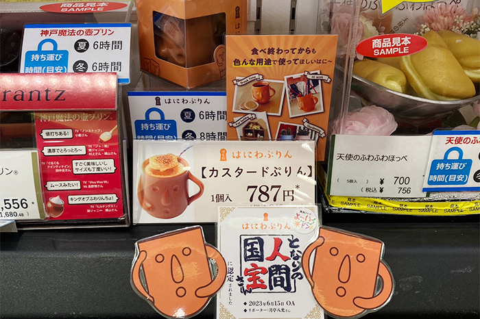 アントレマルシェ天王寺店